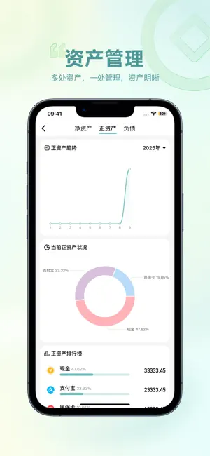 记账吧-手机记账&花钱记账本账单记录&自动计钱存钱记账软件 screenshot 3