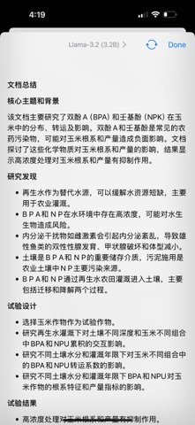 VecML screenshot