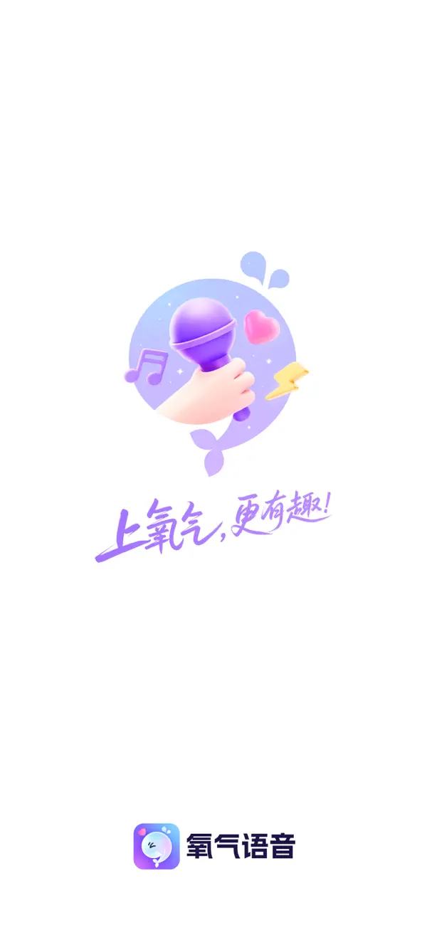 Screenshot #1 pour 氧气语音-发现有趣的声音