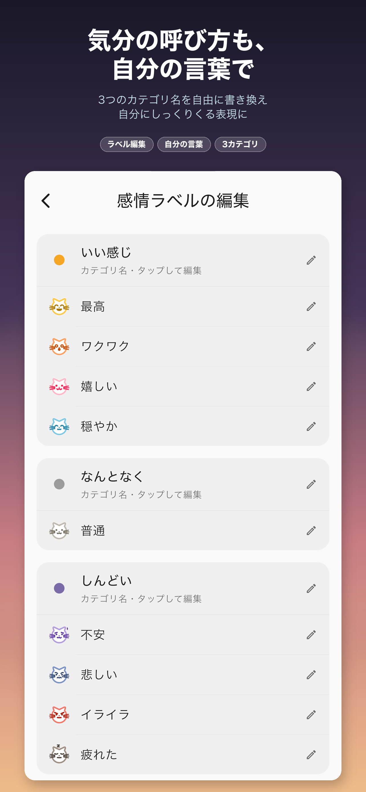Nemio - 気分記録・感情日記ノート screenshot 4