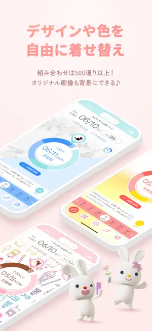 ソフィガール 生理管理アプリで生理の周期を予測し体調管理 iPhone screenshot 6