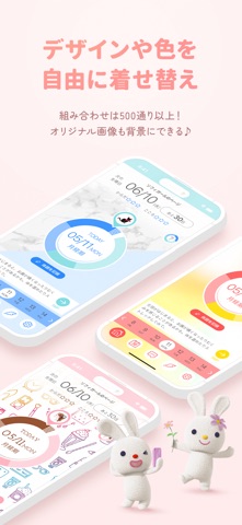 ソフィガール 生理管理アプリで生理の周期を予測し体調管理 iPhone screenshot 6