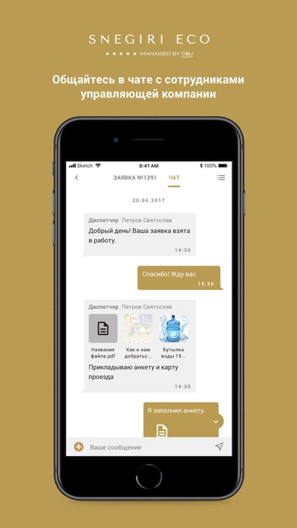 Snegiri Eco screenshot-4