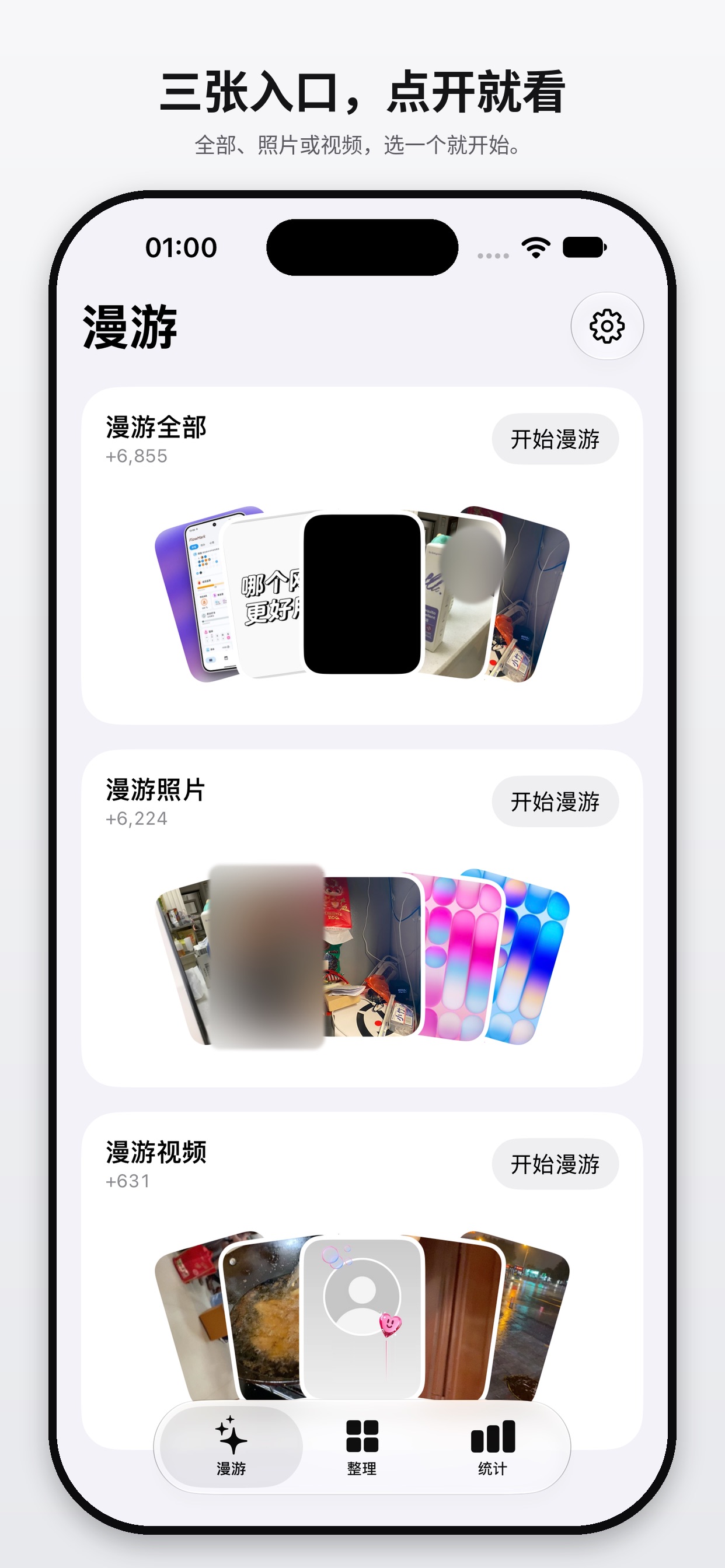 Screenshot 1 of 榴莲漫游集