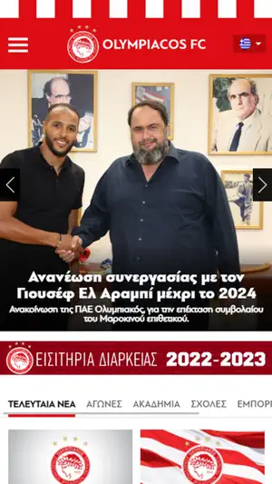 Olympiacos FC Official App screenshot 3