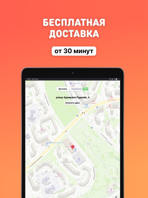 Hatimaki: Достака еды iPad screenshot 4 - Food & Drink app