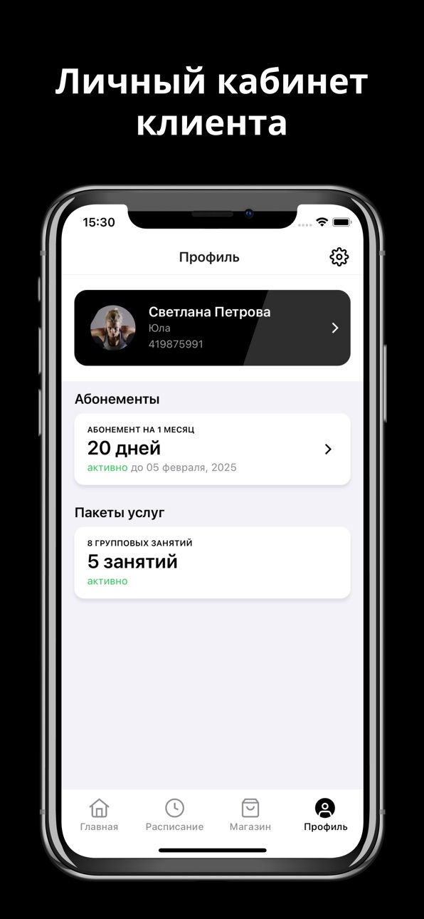 iPhone screenshot