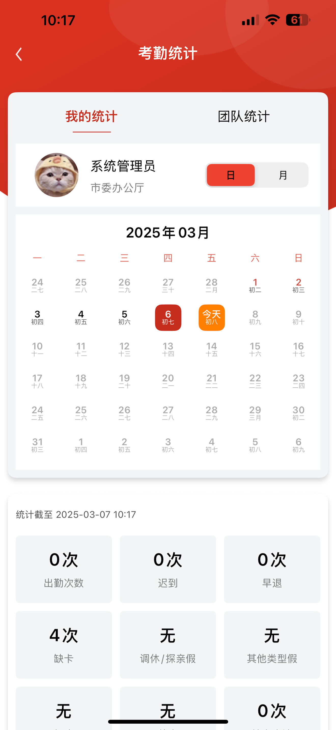 数字通DAP screenshot 8