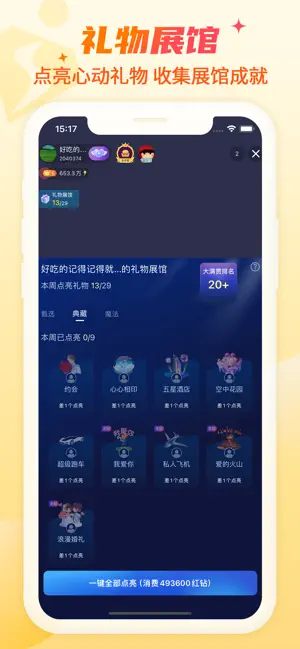 红人直播-在线直播交友平台 screenshot 4