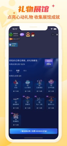 红人直播-在线直播交友平台 screenshot
