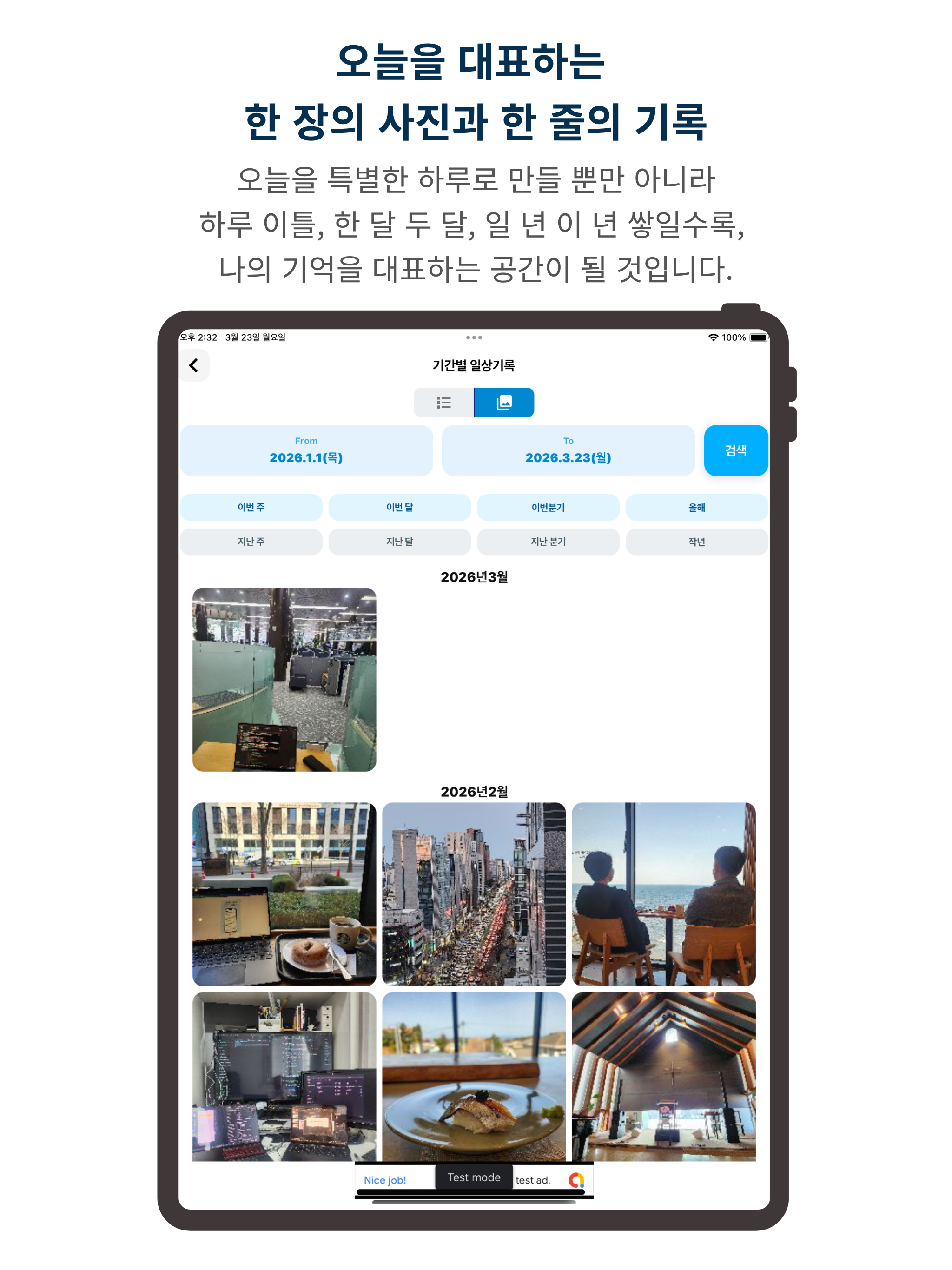 파란 : 그분들의 이야기 screenshot 13