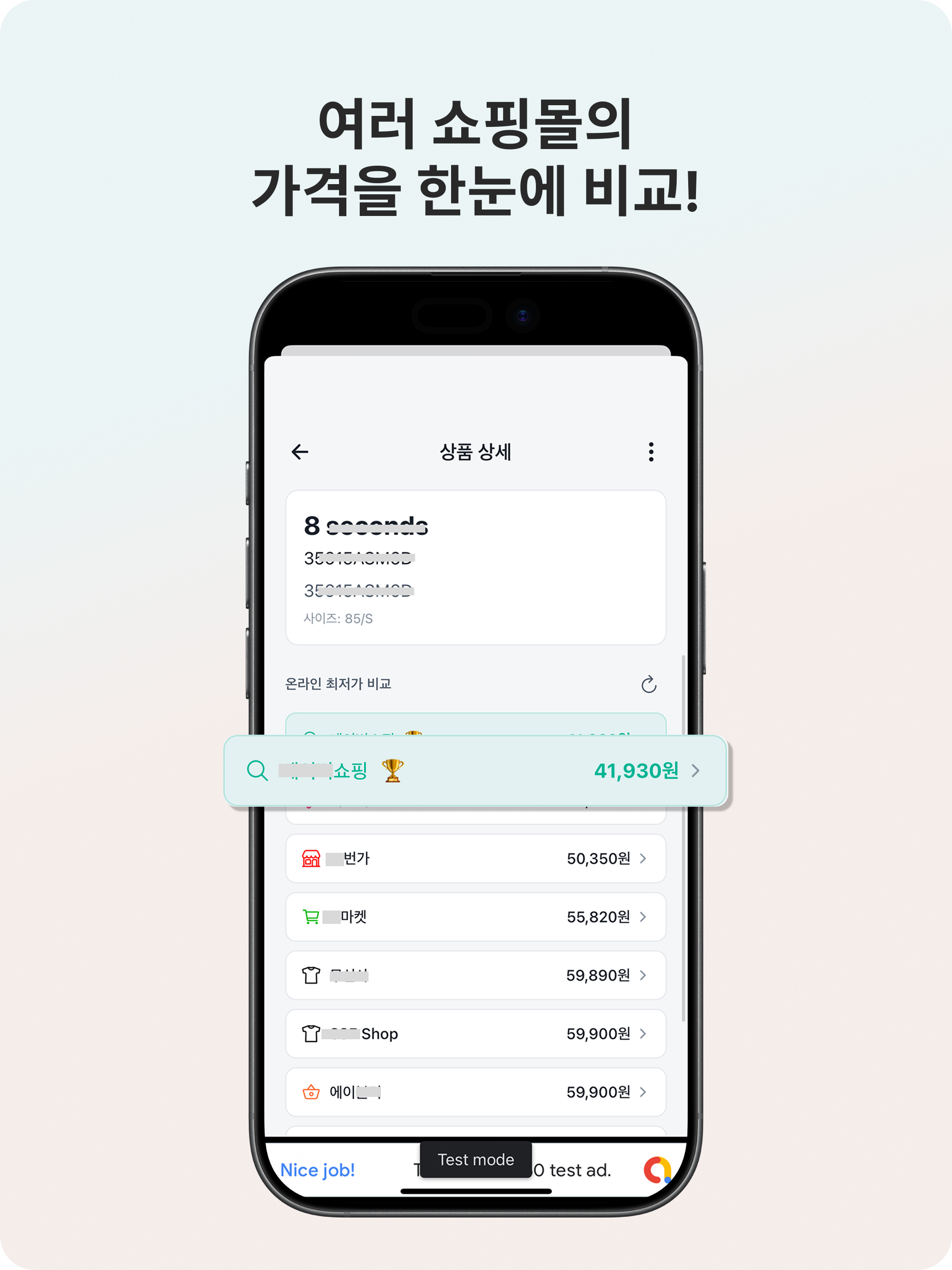 얼마지 - 옷 택으로 최저가 찾기
