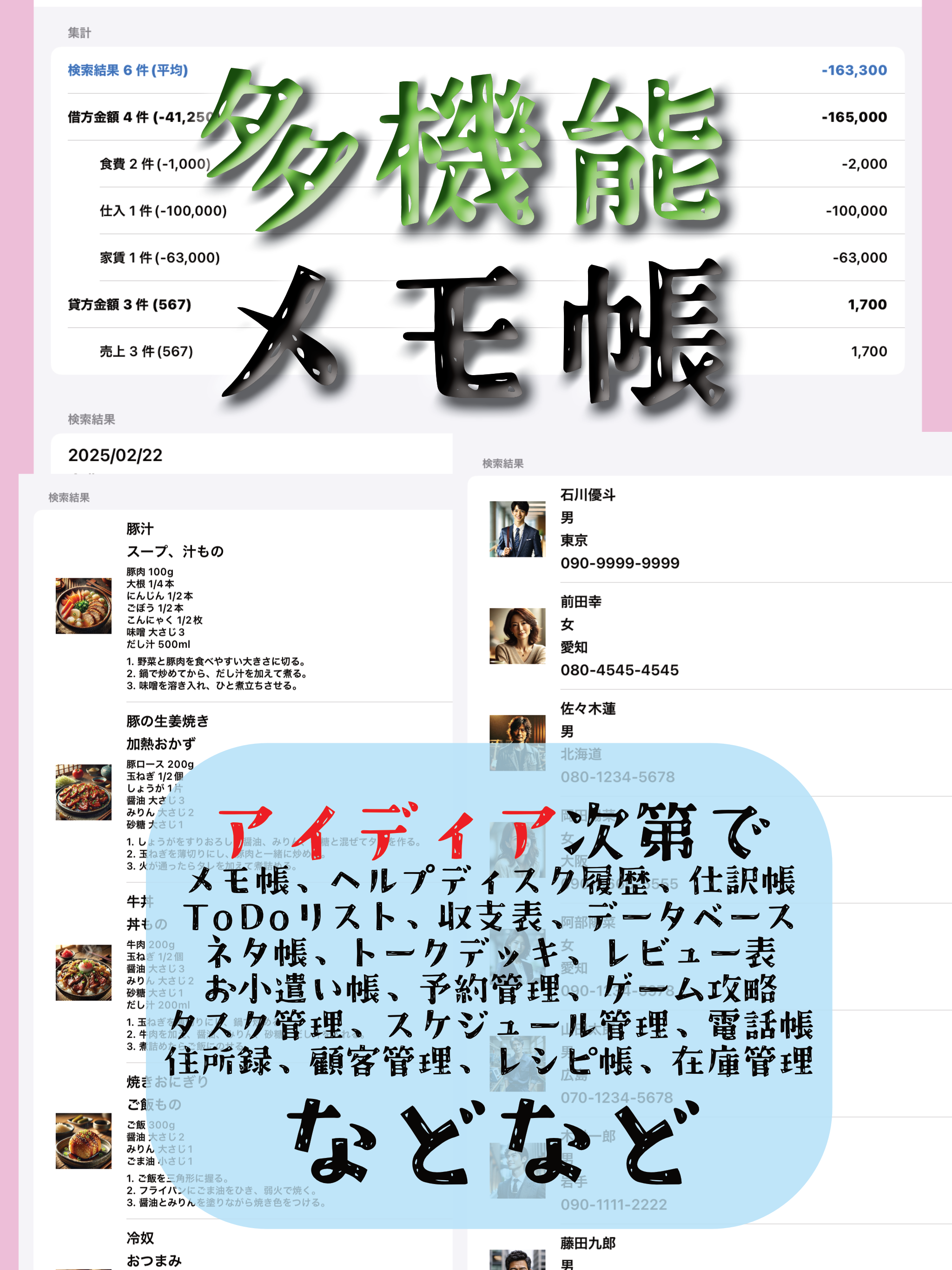 TaskSync - Custom Memo App