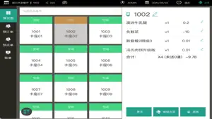 绿云电子菜谱 screenshot 4
