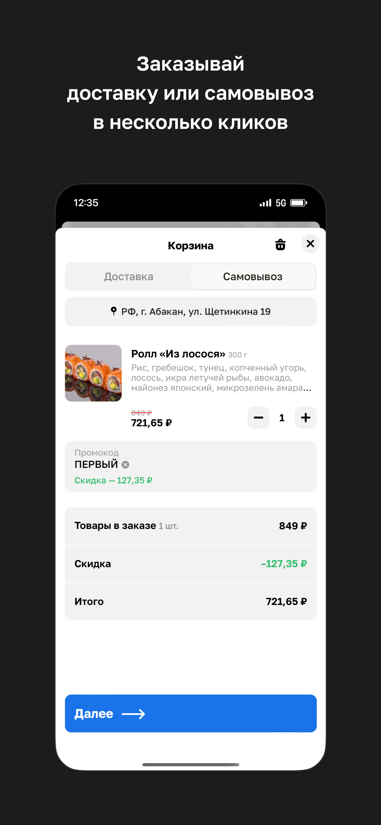 WASABI • Абакан screenshot 3