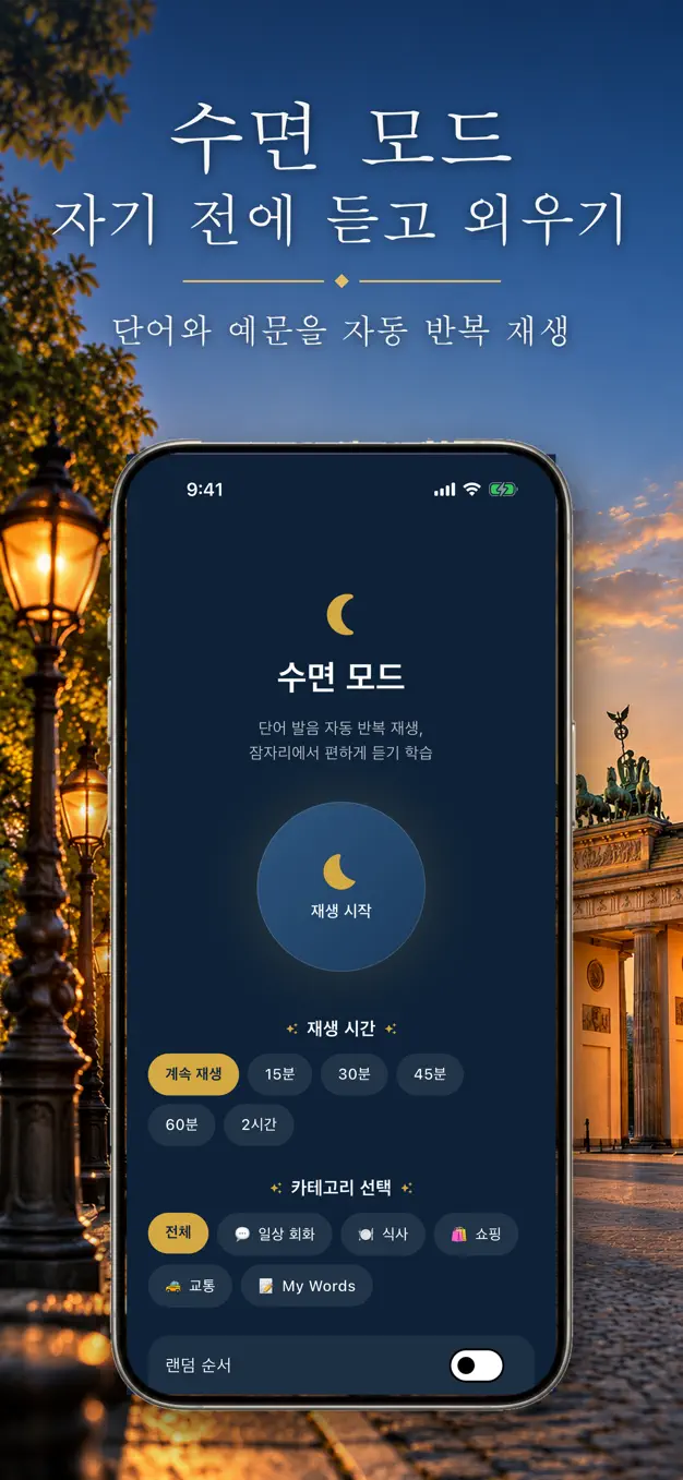 독일어