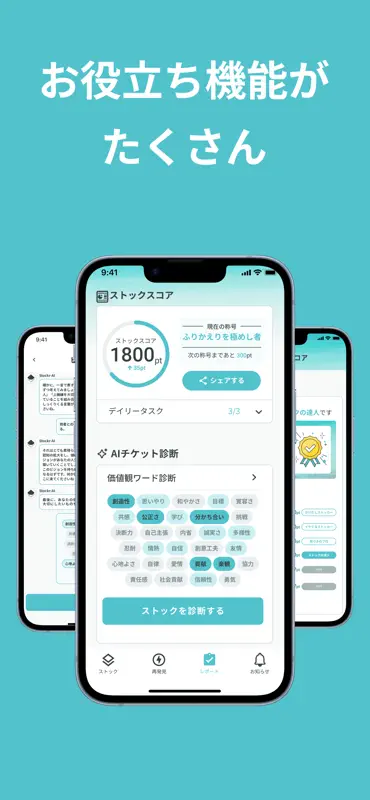 Stockr(ストッカー)｜言語化の習慣で自己分析と思考整理 screenshot 7 of 8