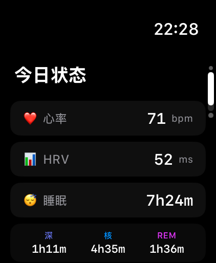 MindPulse - 压力与心率监测 screenshot 6