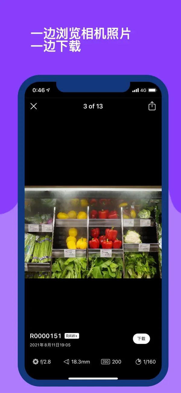 Screenshot #2 pour GR Remote Viewer for GR2 & GR3