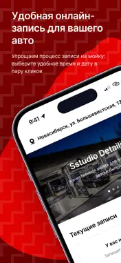 Sstudio_Detailing screenshot 1