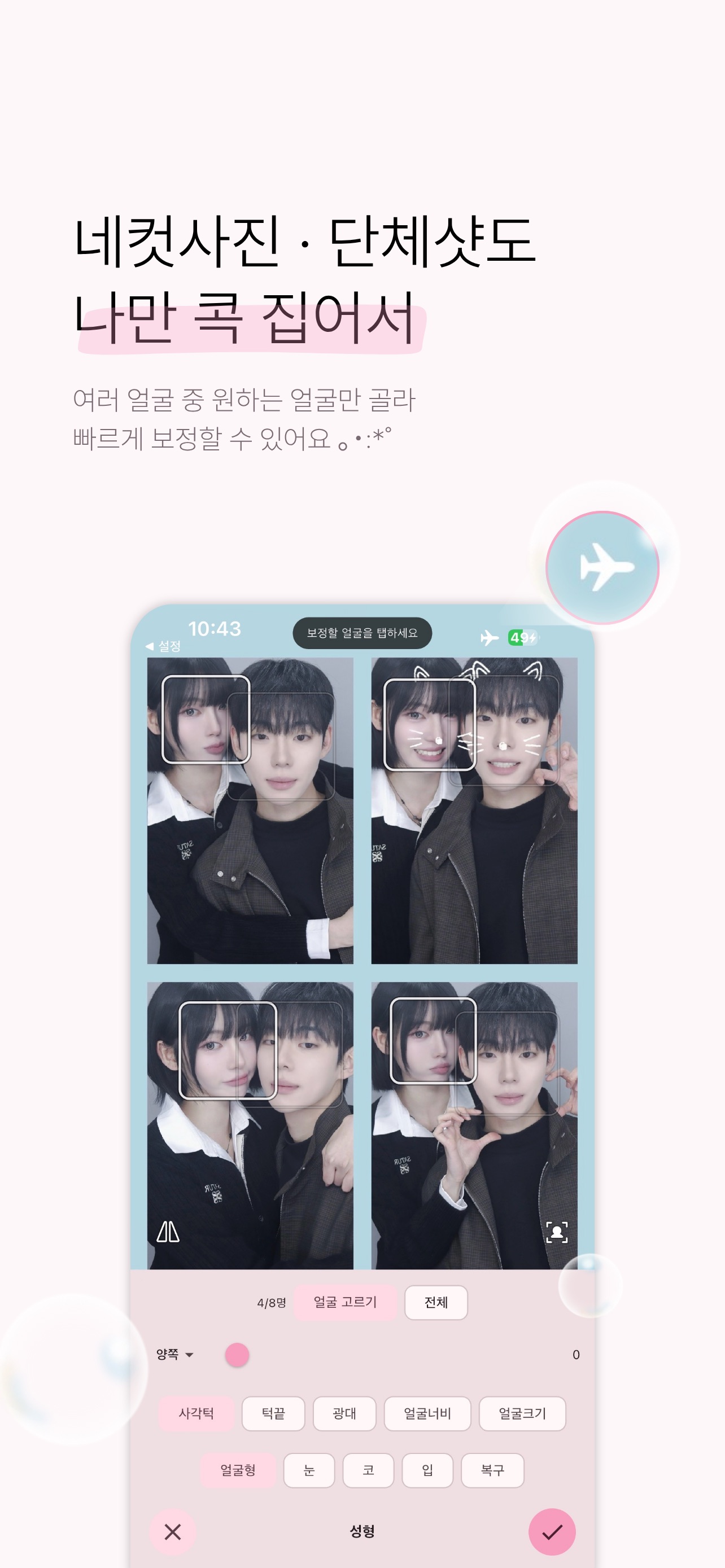 Screenshot 2 of 뽀얀