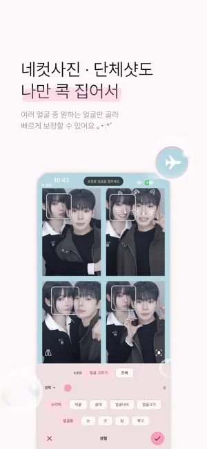 뽀얀 screenshot 2