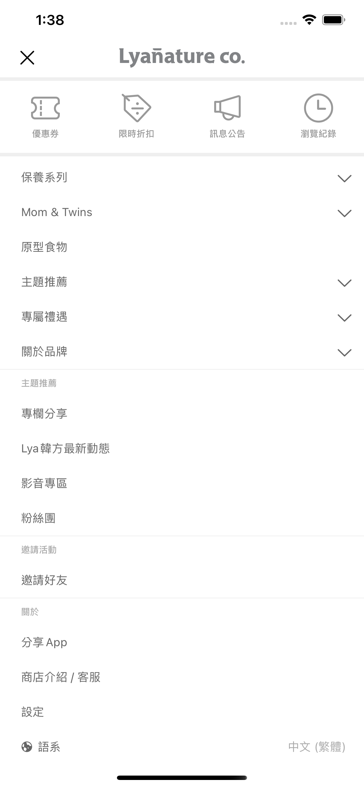 Lya李英愛親研保養保健官網 screenshot 4