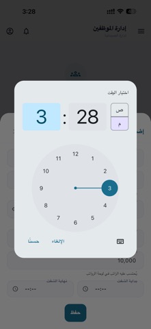 PharmaSys IQ Screenshot 8 of 10