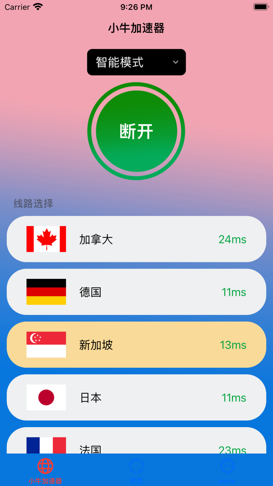 #3. 小牛加速器-牛牛加速器VPN (iOS) Bởi: Fast Security VPN LLC