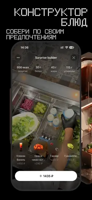 Surprise — new balance food screenshot 1