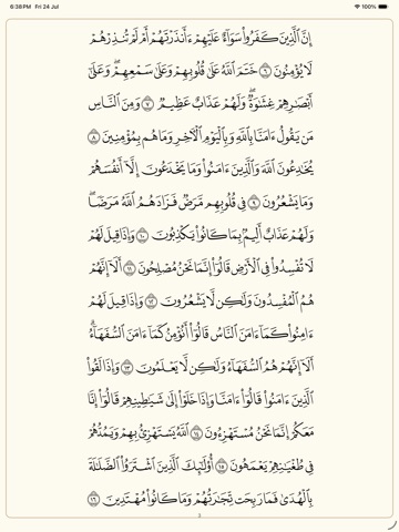 Tasbih | تسبيح iPad screenshot