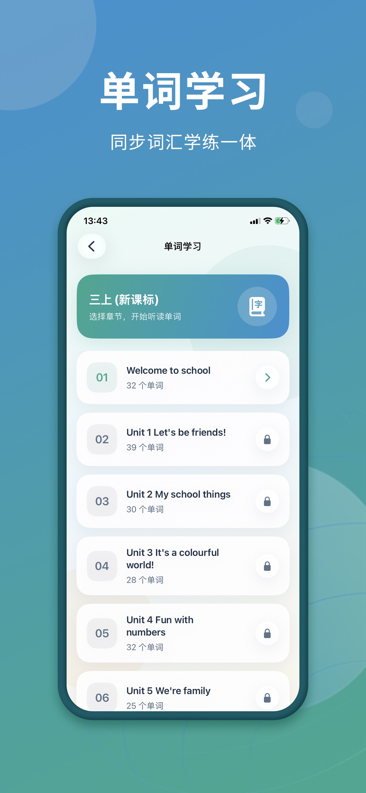 Screenshot 3 of 外研新课标 - 小学英语外研版点读