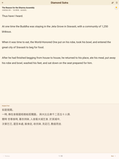 Easy Sutra screenshot 16