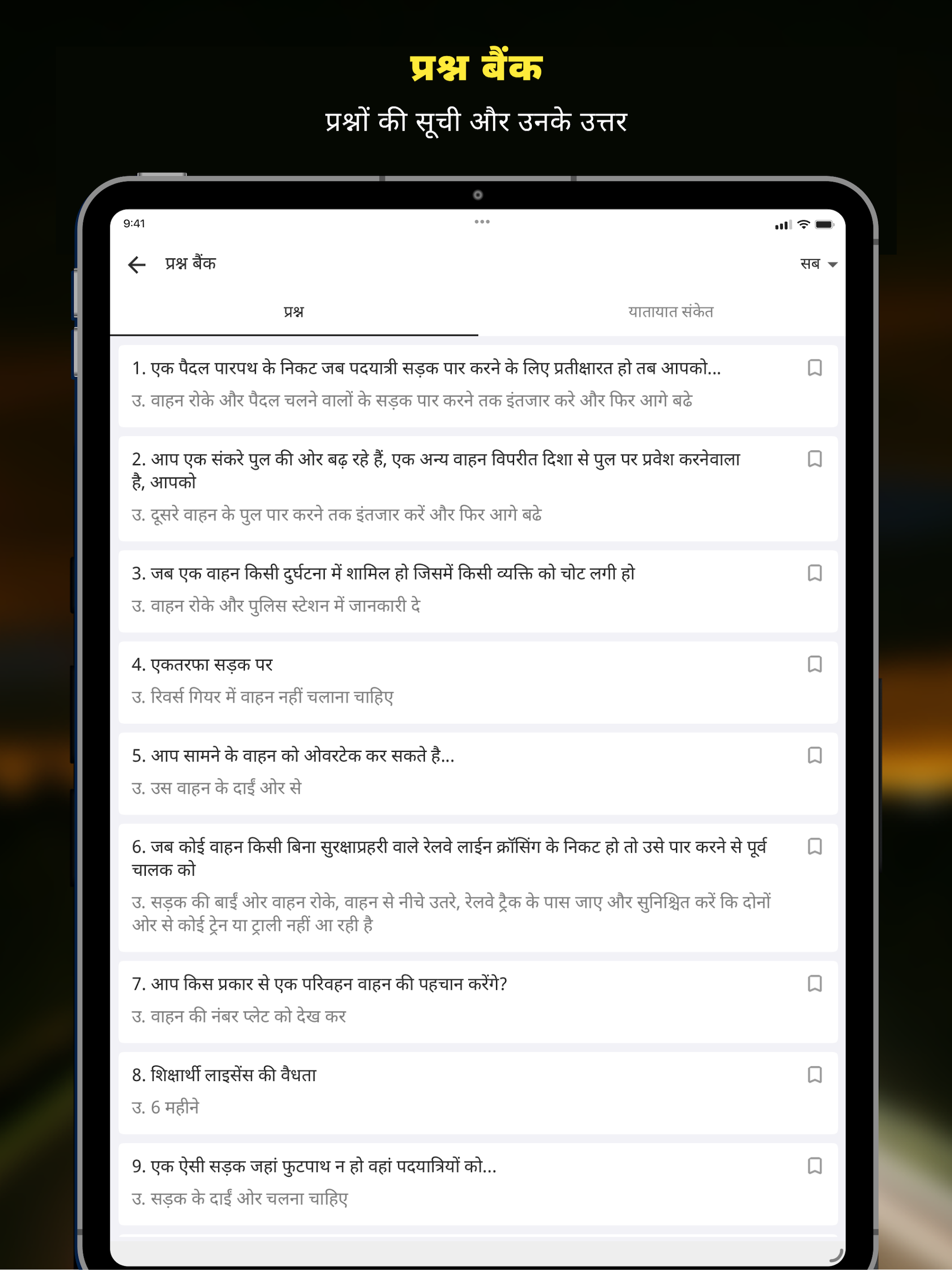 RTO Exam Hindi: Licence Test