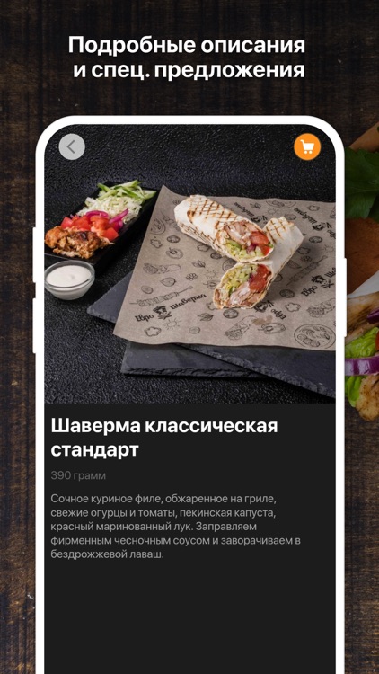 Евро Шаверма