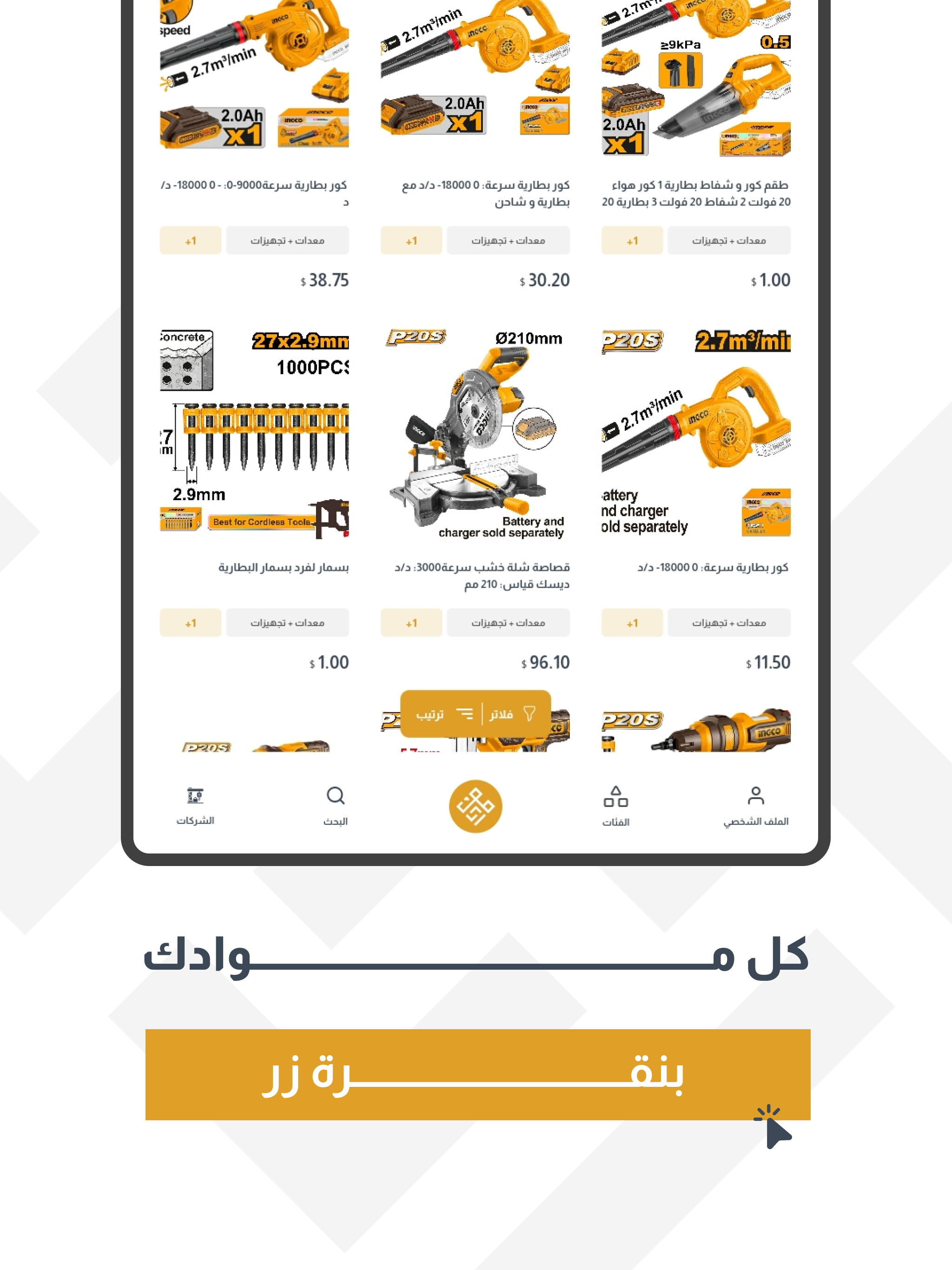 موادك screenshot 8