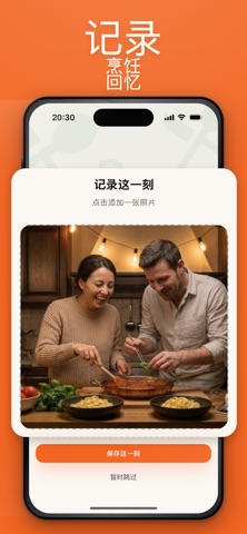 Cookbond: 情侣一起烹饪美食约会之夜 screenshot
