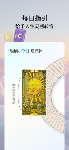 星语岛-AI塔罗婚姻情感测测真人咨询平台 screenshot