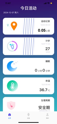 翀驰康乐 screenshot