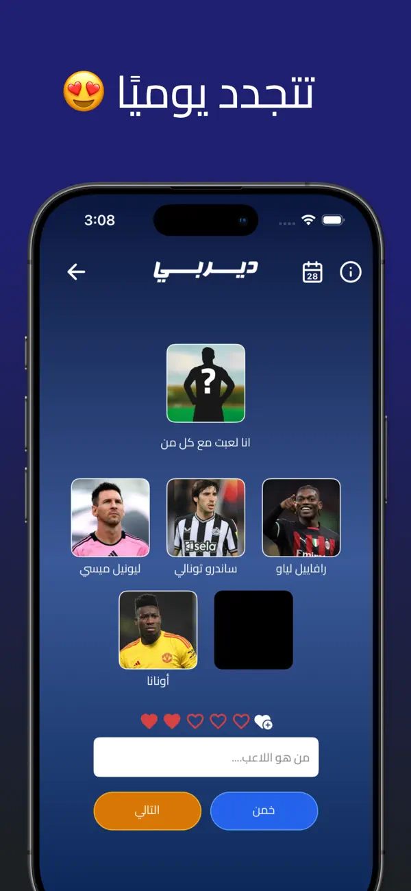 Screenshot #3 pour Derby | ديربي