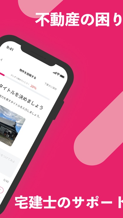 ポルティ空き家バンク どんな家でも売り買いできるフリマアプリ