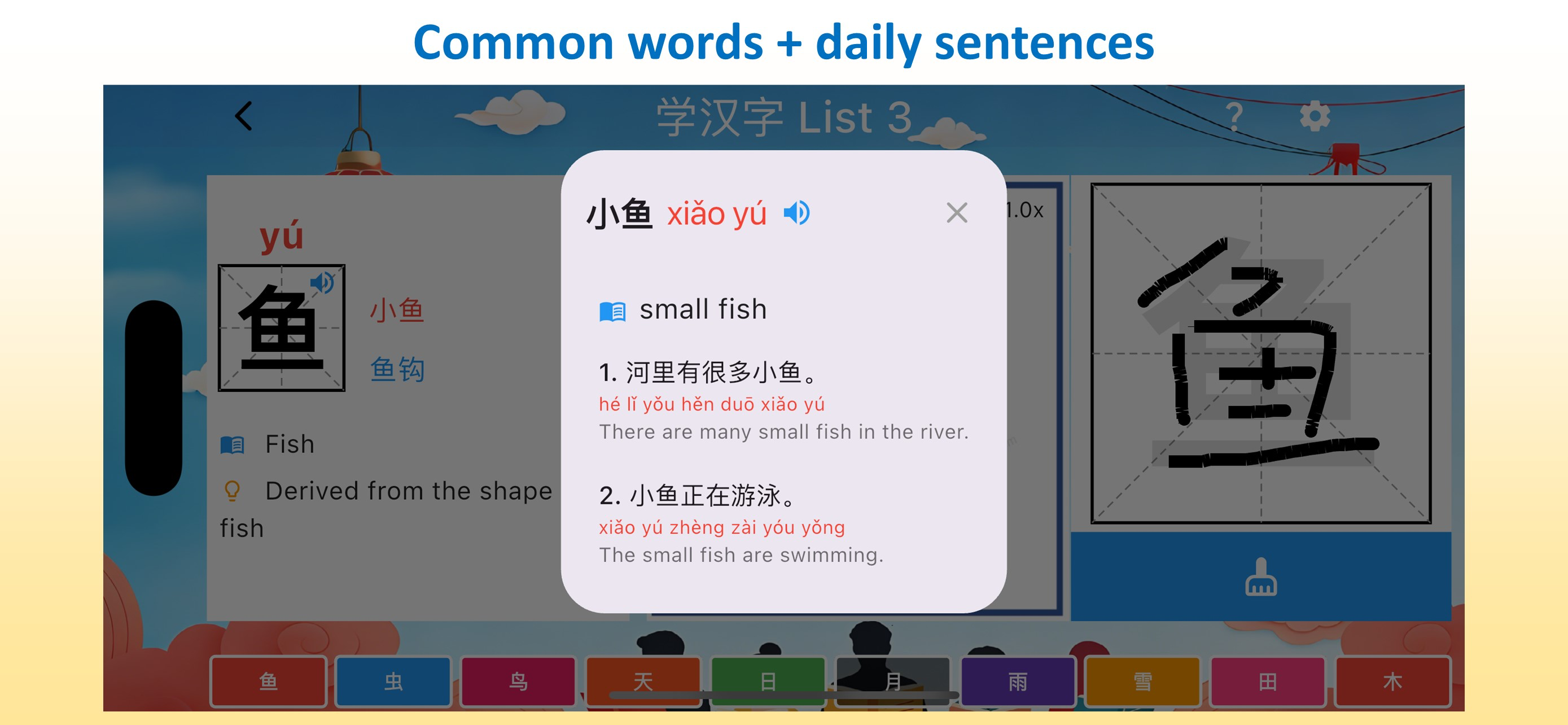 Easy Chinese Characters