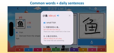Easy Chinese Characters Screenshot 3 of 3