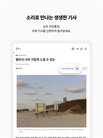 경향신문 - The Kyunghyang Shinmun iPad screenshot 5