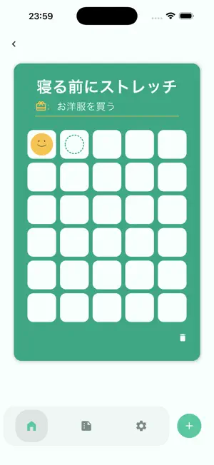 ごほうびキロク screenshot 3