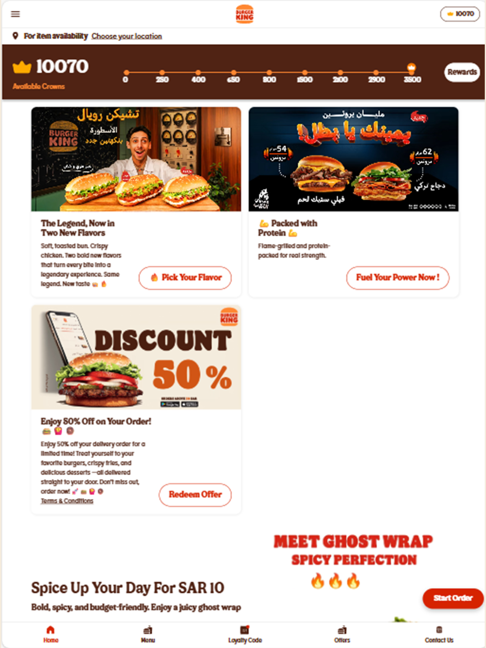 Burger King KSA screenshot 5