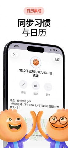 习惯打卡与番茄钟专注：Habi目标追踪、日程规划与时间管理 screenshot