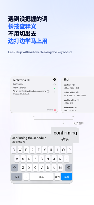 Trancy Keyboard: Learn Chinese Screenshot 5 of 9