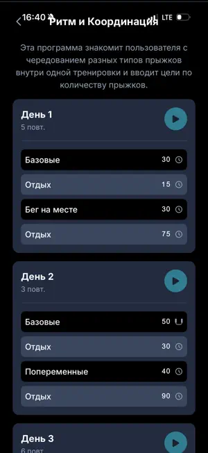 JumpHero: Smart Rope screenshot 4