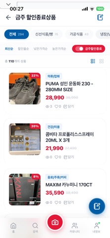 주간코코 screenshot